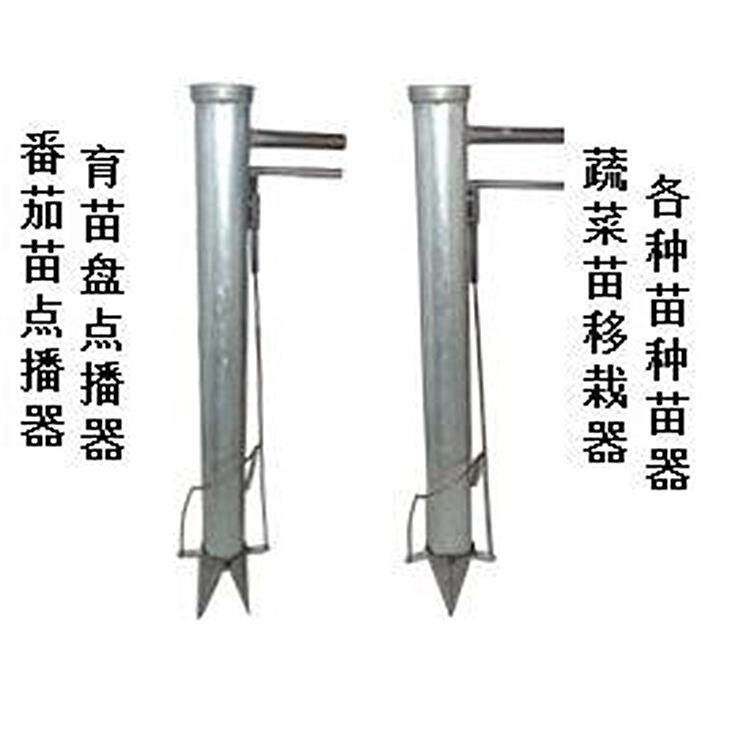 手动栽苗器移苗器手动点播器手提小型农用工具土豆地瓜移苗机