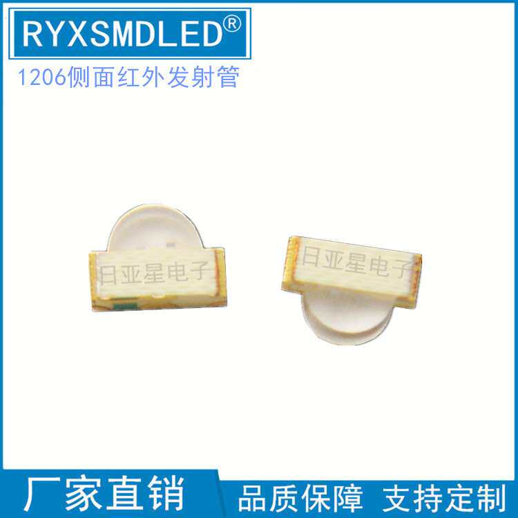 1206侧面红外线发射光电管940NM对管led侧贴1204红外接收管对管