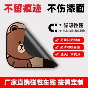 反光磁性车贴制作防水防晒无胶车漆橡胶软磁车身贴制作