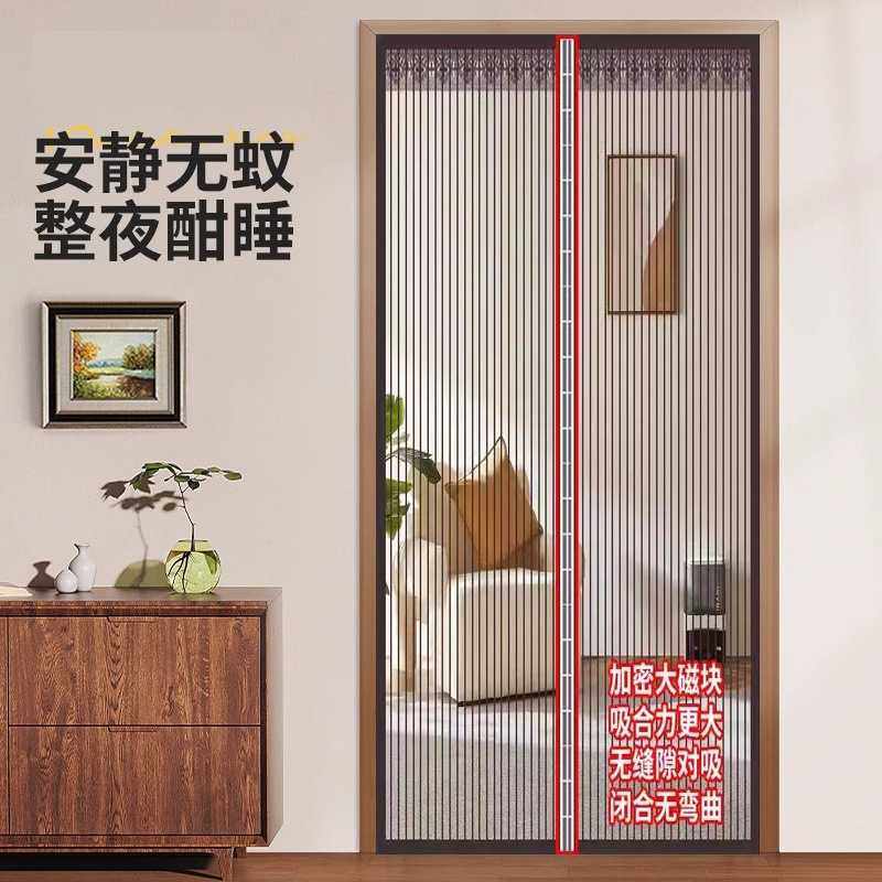 夏季家用纱门蚊帐防蝇防蚊门帘隔断免打孔魔术贴磁铁自吸加密纱窗,居家日用,纱窗/纱门,淘宝优惠券,粉丝福利购,淘宝优惠卷