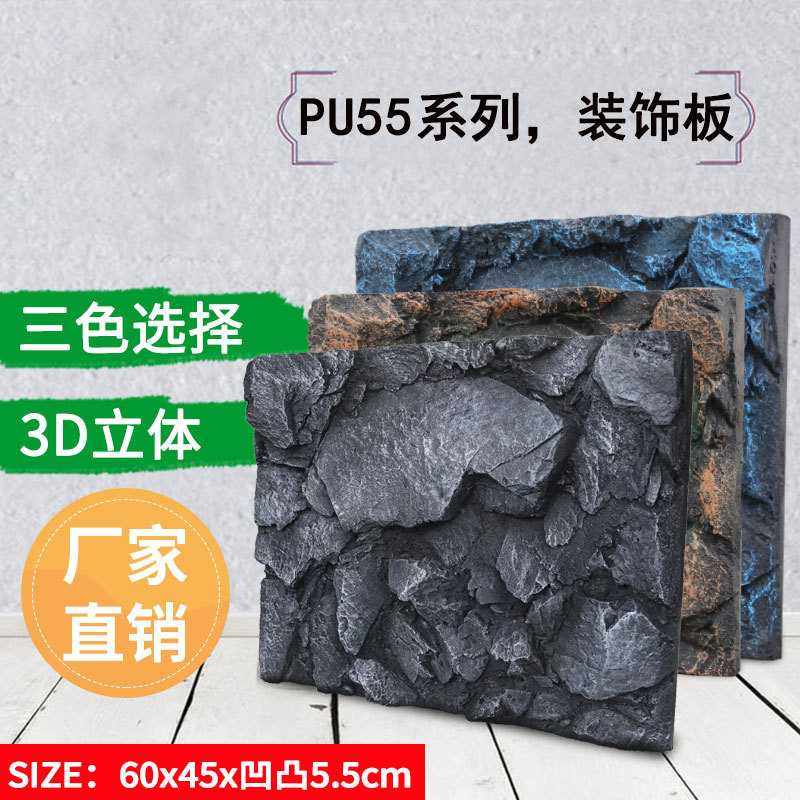 鱼缸背景板3D立体PU背景板青龙石造景家居装饰墙水族箱龟缸 60*45,3C数码配件,背景布类,淘宝优惠券,粉丝福利购,淘宝优惠卷