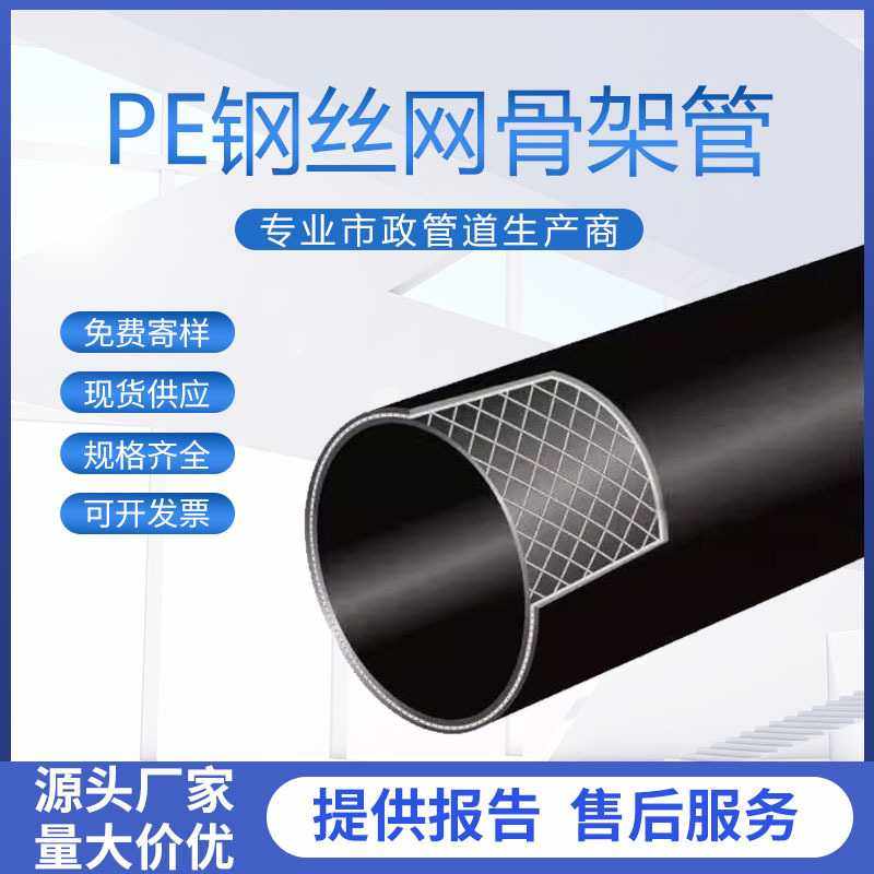 pe钢丝网骨架复合管热熔聚乙烯消防管全新料塑料大口径实壁给水管,橡塑材料及制品,HDPE波纹管,淘宝优惠券,粉丝福利购,淘宝优惠卷