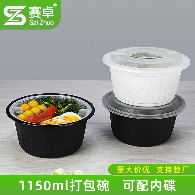 赛卓一次性餐盒圆形外卖打包盒双层汤粉面饭盒塑料快餐便当盒,餐饮具,可降解餐具/环保餐具,淘宝优惠券,粉丝福利购,淘宝优惠卷