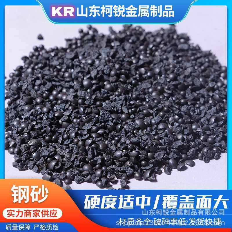 生产合金钢砂G14喷丸抛丸打砂清理除锈铸 钢砂,电子元器件市场,其它元器件,淘宝优惠券,粉丝福利购,淘宝优惠卷