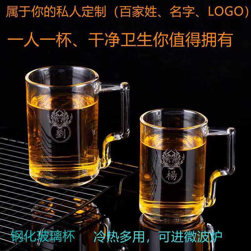 大容量钢化玻璃杯刻字姓氏名字水杯扎啤杯加厚源包邮一件,餐饮具,啤酒杯,淘宝优惠券,粉丝福利购,淘宝优惠卷