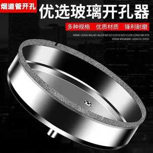 玻璃开孔器金刚砂大理石陶瓷取孔瓷砖圆形环打孔钻孔钻头金刚石