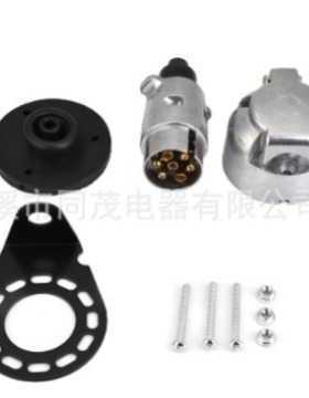 TM3004+TM3012+5032+5003带螺丝 拖车连接器7芯插头插座带支架