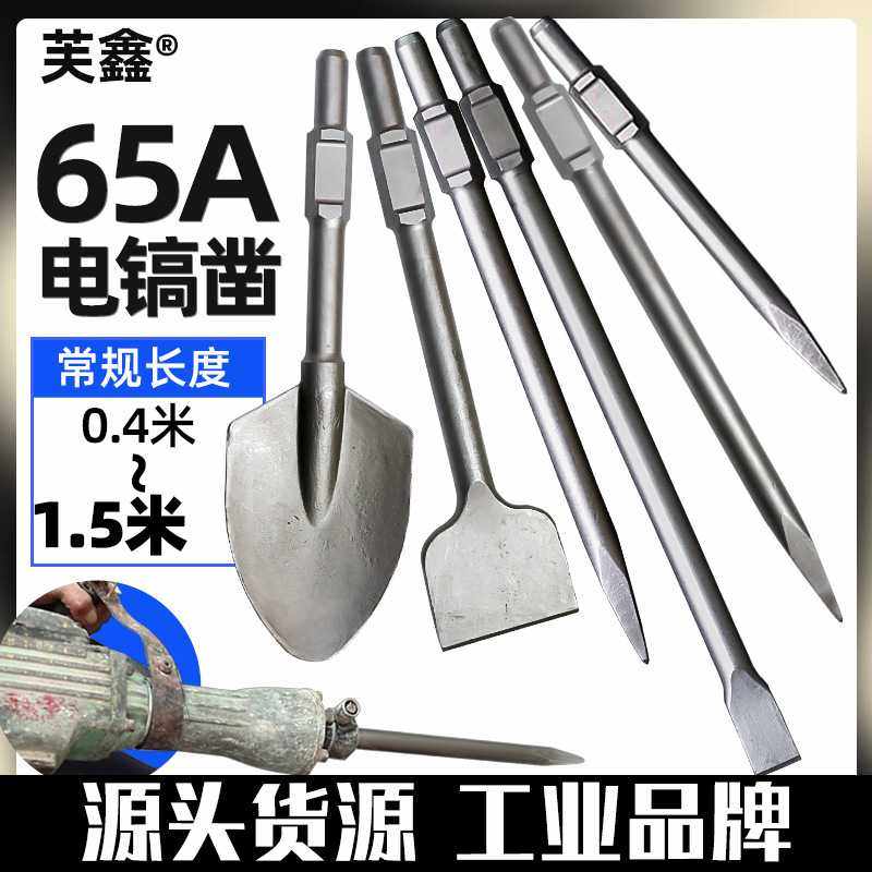 65A电镐凿子六角尖扁镐头镐钎重型大电锤冲击钻头加长合金扁凿,五金/工具,电锤钻头,淘宝优惠券,粉丝福利购,淘宝优惠卷