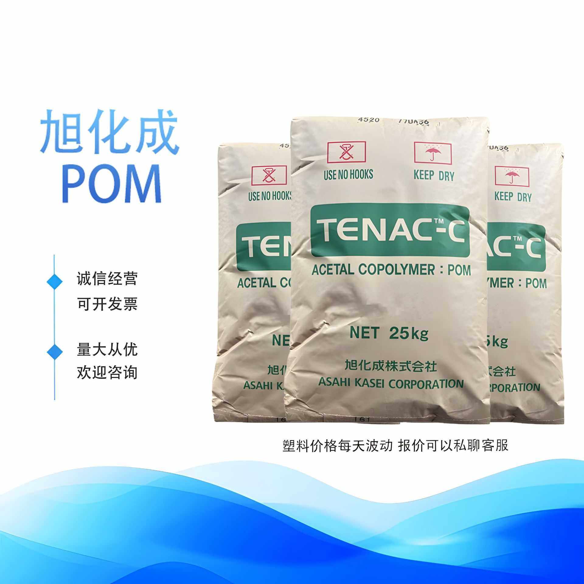 POM旭化成3010高抗冲高分子量高粘工业电气应用齿轮塑料颗粒pom,橡塑材料及制品,热塑性弹性体,淘宝优惠券,粉丝福利购,淘宝优惠卷