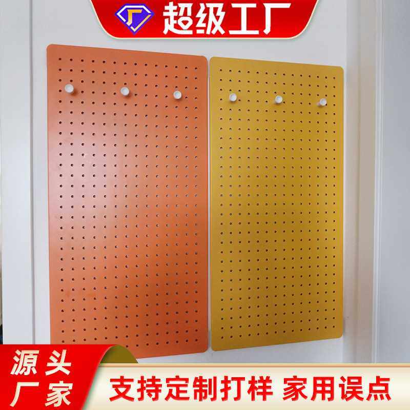 304不锈钢洞洞板免打孔镀锌冲孔网广州铁艺冲孔板喷涂圆孔板,收纳整理,收纳洞洞板,淘宝优惠券,粉丝福利购,淘宝优惠卷