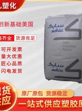 PC基础创新美国945A-116阻燃透明耐高温塑料颗粒粒子原料