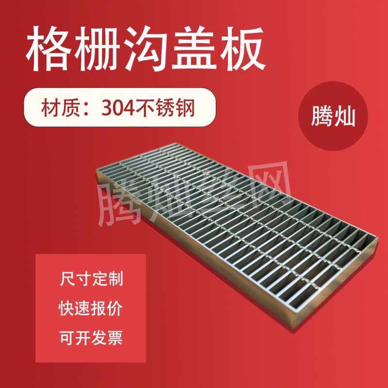 现货热镀锌钢格板不锈钢楼梯异形踏步板洗车房钢格栅集水坑地板,基础建材,排水沟槽/盖板,淘宝优惠券,粉丝福利购,淘宝优惠卷