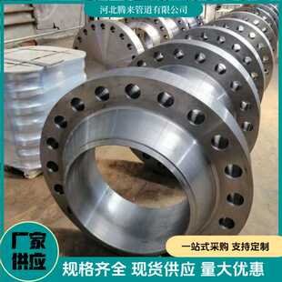 碳钢法兰20# A105平焊法兰带颈对焊法兰法兰盘国标盲板现货法兰