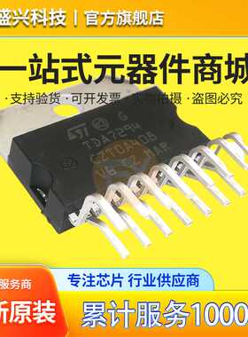 直插 TDA7294 Multiwatt15 线性音频放大器芯片 TDA7294V 功放IC