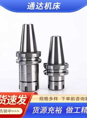 现货加工中心高精度动平衡刀柄车床攻丝刀柄BT-SK高速减震刀柄