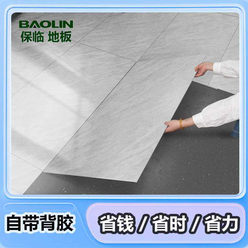 地板贴自粘防水防滑加大pvc塑胶地板革加厚耐磨地面铺垫地板贴纸,家装主材,PVC地板,淘宝优惠券,粉丝福利购,淘宝优惠卷