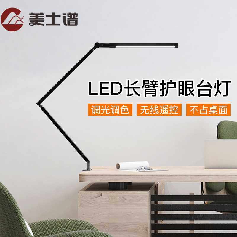原厂直供 LED护眼台灯夹子式 欧洲 长臂折叠工作学习不占桌面,家装灯饰光源,阅读台灯(护眼灯/写字灯),淘宝优惠券,粉丝福利购,淘宝优惠卷