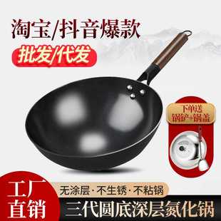 三代氮化铁锅锻打无涂层铁锅不沾锅家用爆炒铁锅老式轻巧炒锅