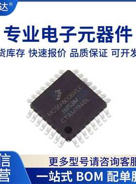 全新原装MC56F8006VLC 封装 LQFP32 微控制器 电子元器件 芯片 IC