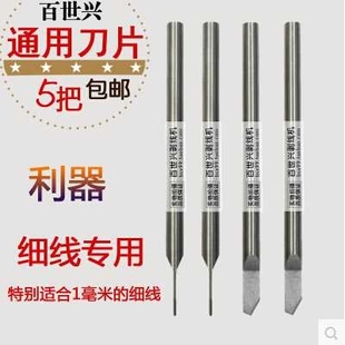 手动剥皮机专用刀片剥线机扒皮机配件(废旧电线电缆)长条细刀