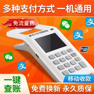 拉卡免流量费商户移动手持扫码机支付款收款扫码王一体机永久质保