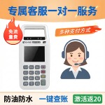 新款免流量费消费智能扫码支付收付款码商户收款机个人一体机