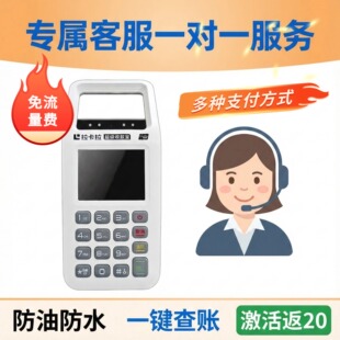 新款免流量费消费智能扫码支付收付款码商户收款机个人一体机