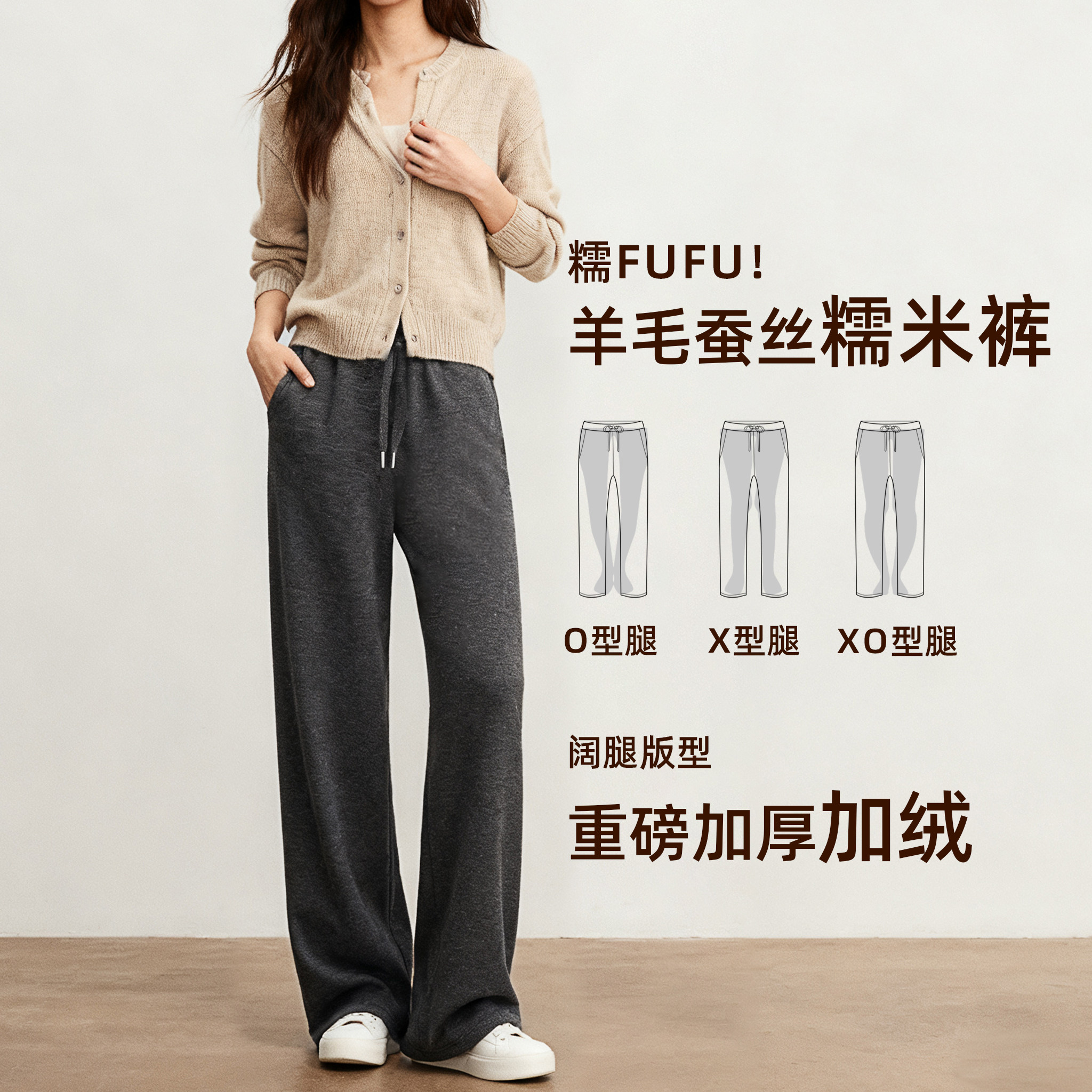 依凡芙加绒休闲糯米裤女宽松运动裤保暖修身小个子直筒卫裤阔腿裤