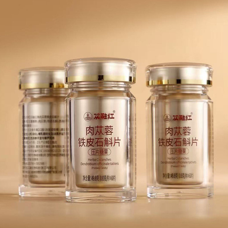［苁融红］肉苁蓉铁皮石斛片系统组方三重动力0.83g*60片/瓶