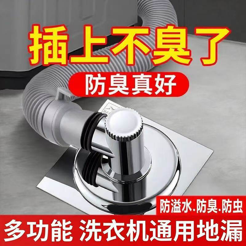 洗衣机下水管地漏接头防臭排水管下水三通盖卫生间烘干机五金L