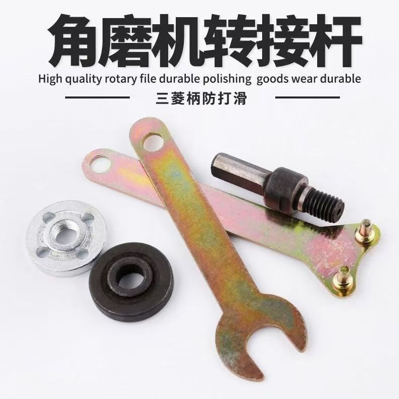 电钻变角磨机配件切割抛光打磨转换连接杆电动角磨工具套装H