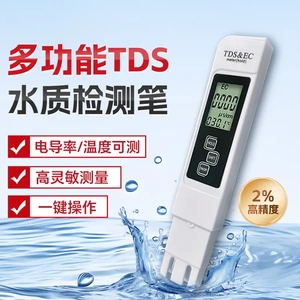 TDS水质检测笔高精度家用生活纯净自来饮用水探测显示L