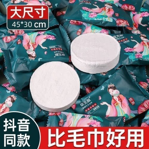压缩洗脸卫生巾加厚美容一次性洁面巾纸化妆棉国潮面巾H