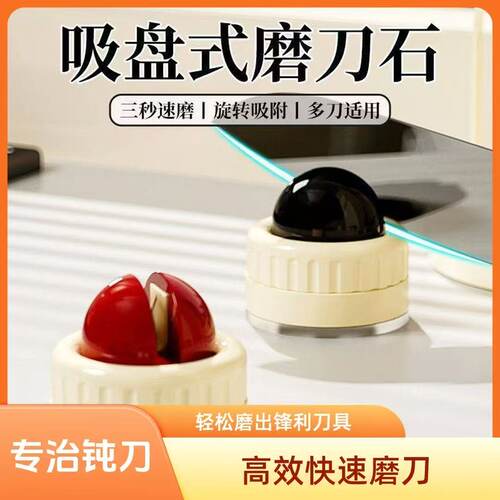 【居家好物】磨刀石家用厨房磨菜刀剪刀工具神器快速磨刀L