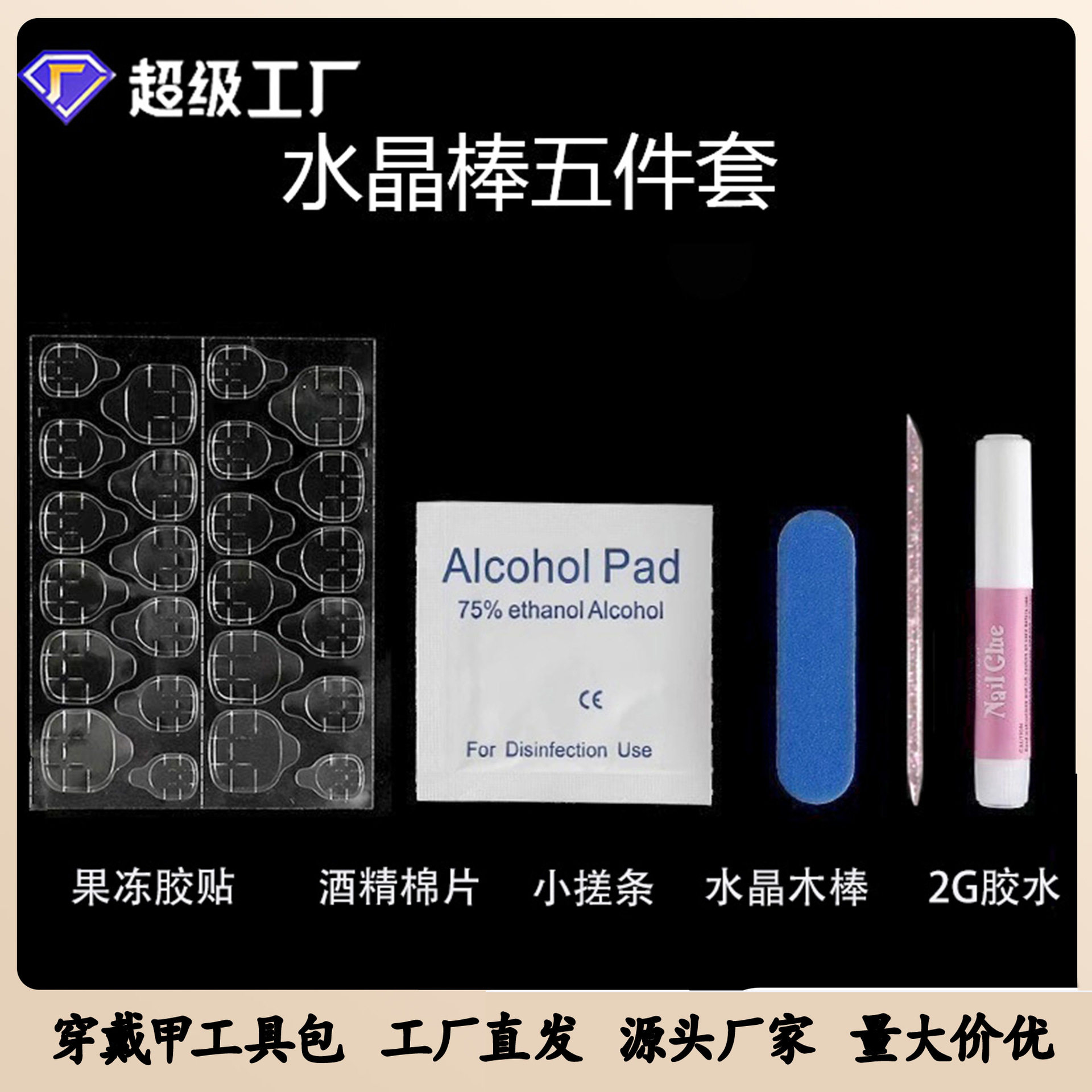 【皎珑】美甲穿戴甲工具包全套美美甲工具