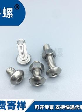 520PCS外贸不锈钢盘头内六角螺钉配螺母圆头内六角套装M3M4M5