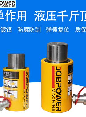 【液压千斤顶】单作用长行程手动电动加长型JRC可配泵重型
