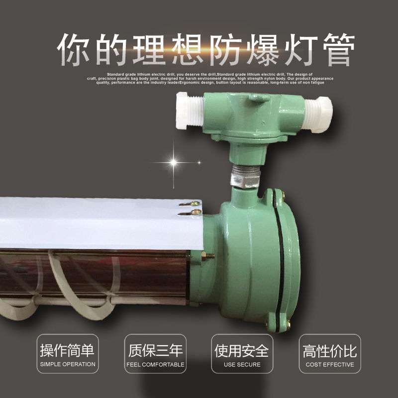 厂房新黎明防爆灯荧光灯1x40W单管2X40W双管防潮灯日光三防灯仓库