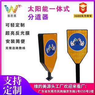 交通标志牌LED反光分道标道口标诱导标志灯一体式太阳能分道标