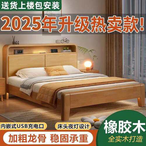 实木床1.5用橡胶木床双人床1.8x2米主卧大床1.2M单人床