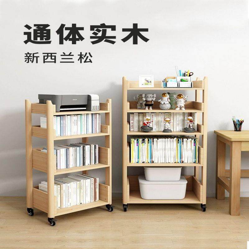 全实木可移动书立桌边书架多层置物架带轮学生家用落地书柜收纳柜,模玩/动漫/周边/娃圈三坑/桌游,模型制作工具/辅料耗材,淘宝优惠券,粉丝福利购,淘宝优惠卷