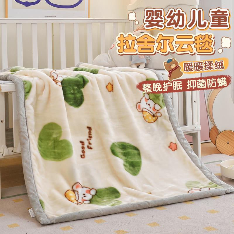 拉舍尔儿童毛毯婴儿小被子幼儿园宝宝专用珊瑚绒盖毯子秋冬季加厚