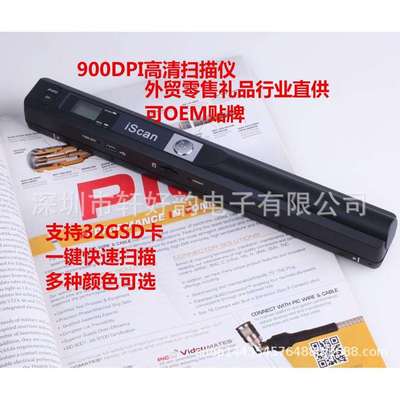 手持扫描仪scanner便携式高清文件扫描笔可OEM