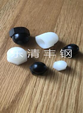 丰钢厂家热销尼龙盖型螺母塑料螺母M3M4M5M6M8白色塑胶螺母