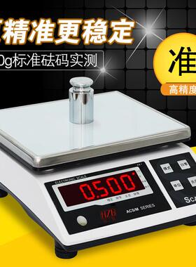富日HZB衡之宝ACS3M/C-D电子计重天平7.5kg15公斤工业计重电子秤