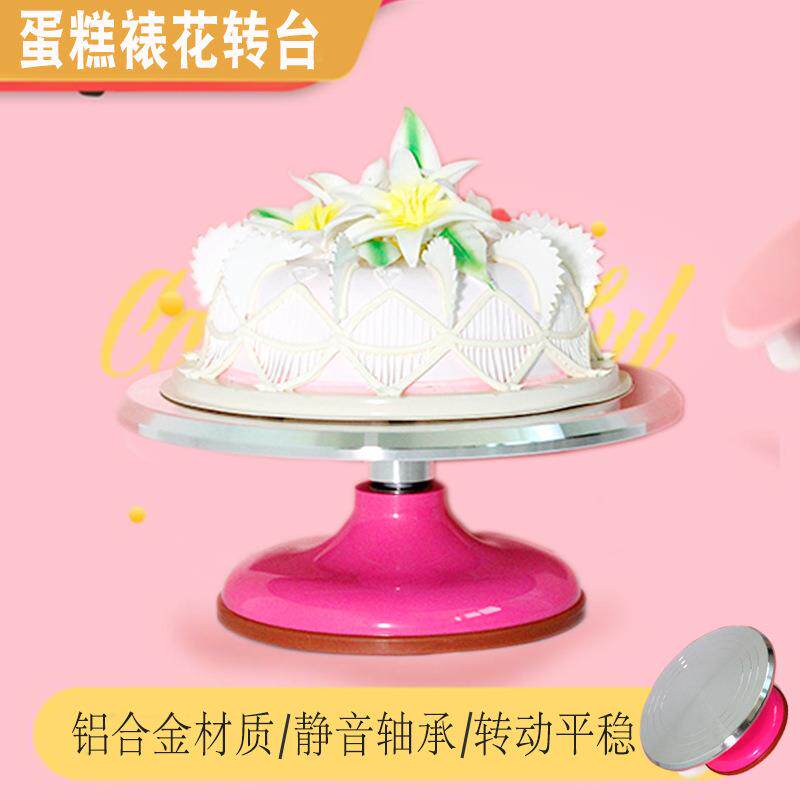 抛光蛋糕裱花台圆形塑料蛋糕转盘铝合金蛋糕转台重蛋糕转台