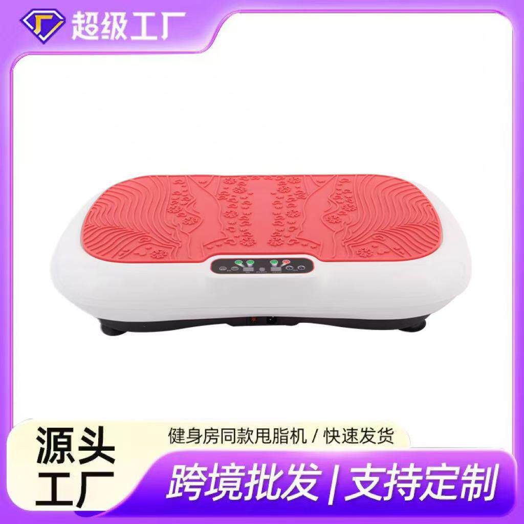 跨境懒人垂直律动机按摩振动平板甩脂机家用抖抖机塑身健身器材