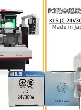 KLSJC24V300W光学曲线磨床卤素灯泡,WAIDAPG磨床24V300W米泡