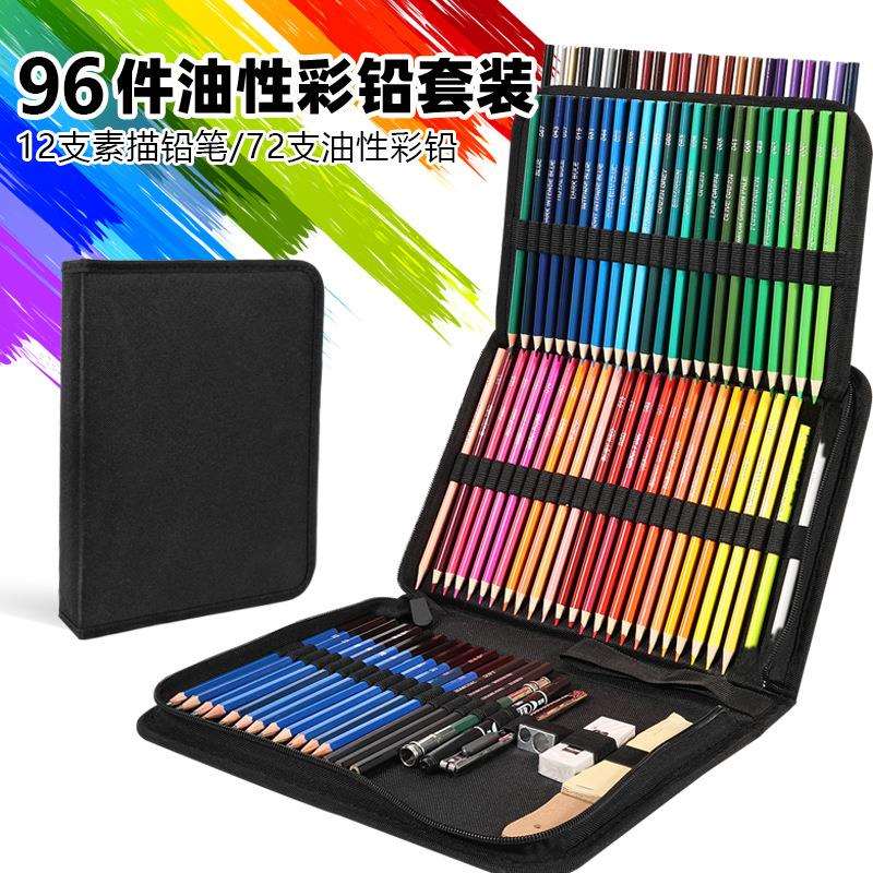跨境96件油性彩铅套装初学者素描绘画专业美术用品彩色铅笔