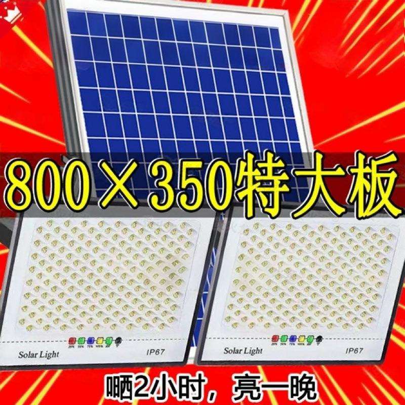 太阳能灯家用户外庭院照明灯室内农村路灯晚上自动亮超高亮一件